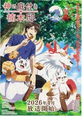 虫师